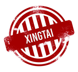 Xingtai红外图片