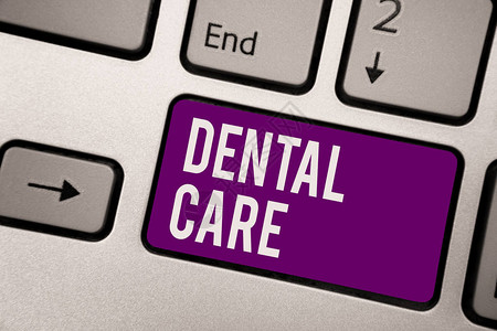 概念手写显示牙科护理展示维护健康牙齿或为未来保持清洁的商业照片键盘紫色键计算机背景图片