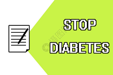 手写文字书写停止糖尿病概念意思是血糖水平高于正图片