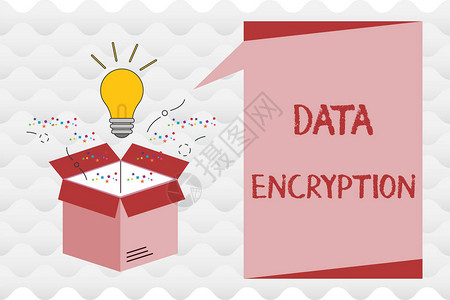 手写文本数据加密概念意义加密电子数据的图片