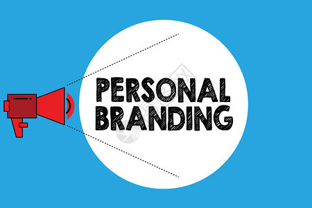 显示个人品牌的书写笔记展示营销自己及其作为品牌的职背景图片