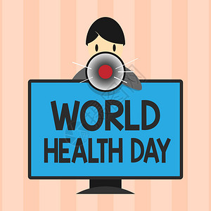 每年庆祝全球健康意识日图片