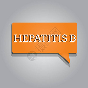 表示乙型肝炎HepatitisBB商业照片文本在感染血液中传播的图片