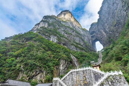 天门登山公园地貌景观图片