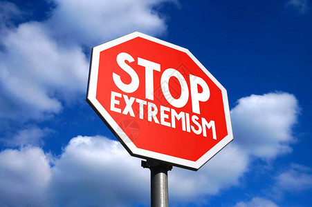 停止极端主义的标志在背景图片
