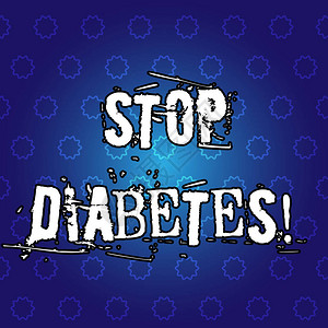 显示停止糖尿病的文字符号概念照片注意你的糖水平健康图片