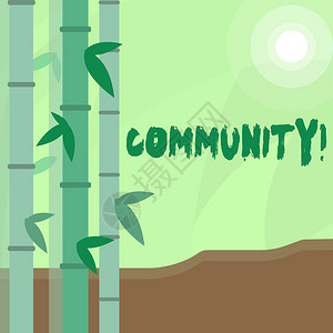竹林概念手写显示社区概念意义邻里协会附属联盟团结小组五颜六色的绿叶竹和月亮背景