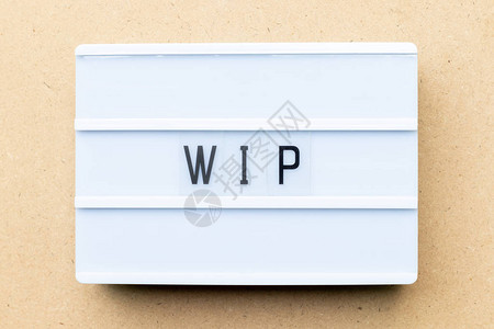 白灯盒用WIP字简化在木图片