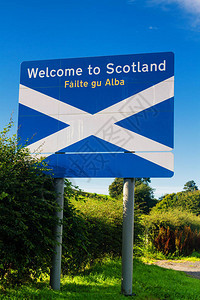欢迎来到苏格兰与英格兰交界处图片