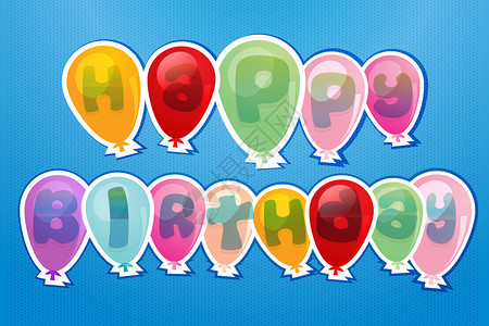 气球生日快乐的插图图片