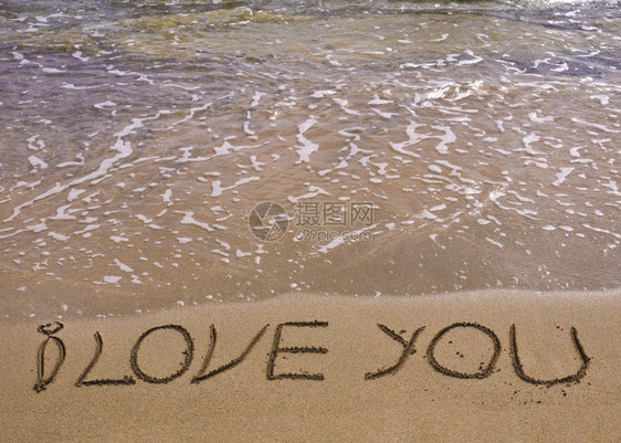 我爱你在沙滩上写的话图片