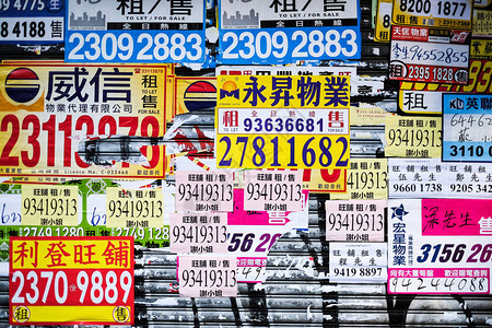 香港2016年1月13日旺角墙上的广告图片
