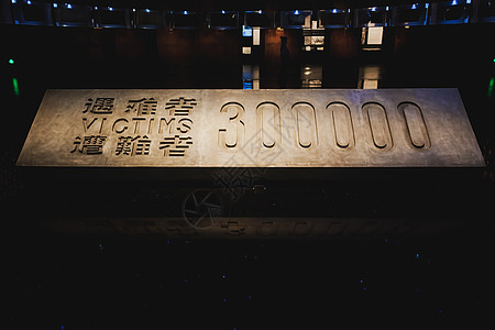 南京大屠杀公祭日国家公祭日南京大屠杀遇难同胞纪念馆背景