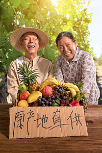 农民夫妇出示自家水果图片