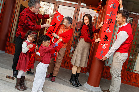 幸福的大家庭贴春联庆祝新年图片