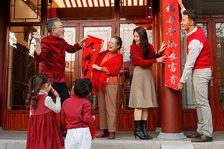 幸福的大家庭贴春联庆祝新年图片