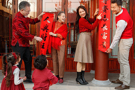 幸福的大家庭贴春联庆祝新年图片