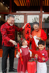 祖孙四人庆新年图片