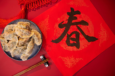 传统美食毛笔字春节美味水饺背景