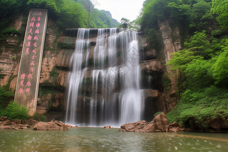 宝峰湖瀑布的自然景观背景