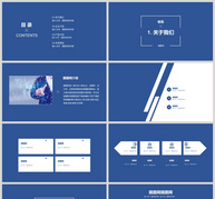 大气商务蓝企业通用PPT模板ppt文档