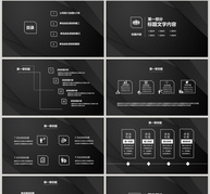 2018商务黑白简约工作总结计划汇报PPT模板ppt文档