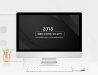 2018商务黑白简约工作总结计划汇报PPT模板图片