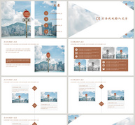 城市建设规划商务PPT模板ppt文档