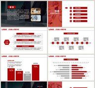 红色简约商务工作汇报PPT模板ppt文档