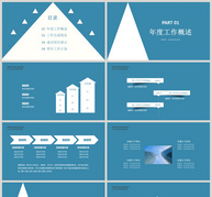 简约清新年终总结PPT模板ppt文档