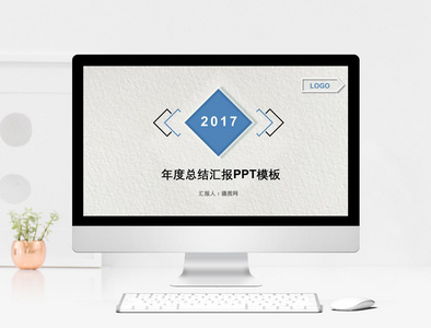 简约大气年度总结汇报PPT模板图片