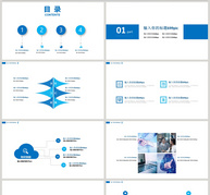 蓝色科技PPT模板ppt文档