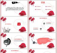 中国风文化宣传策划PPT模板ppt文档