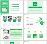 绿色小清新工作汇报PPT模板ppt文档