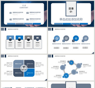 2018公司商务汇报PPT模板ppt文档