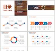 绚丽商务计划总结PPT模板ppt文档