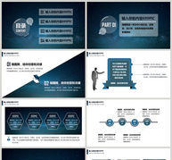 深蓝色唯美星空商业计划书动态PPT模版ppt文档