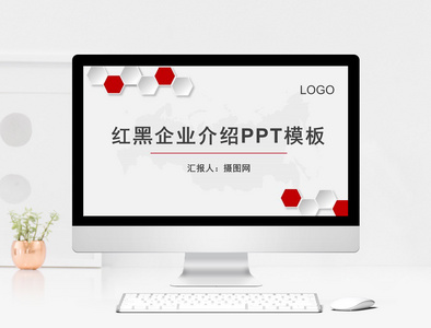 红黑色简约企业介绍PPT模板图片