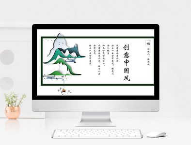 中国风教学课件PPT模板图片