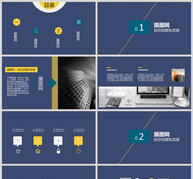 创意几何年终工作总结PPT模板ppt文档