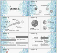 几何体商务通用ppt模板ppt文档