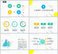 长投影大气商务PPT模板ppt文档