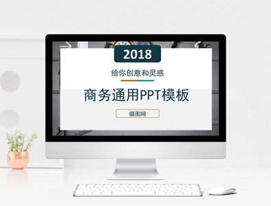 创意几何商务通用PPT模板图片