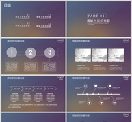 房地产公司宣传策划PPT模板ppt文档