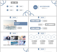 清爽简约工作总结简历通用PPT模板ppt文档