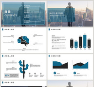 蓝色时尚商务风工作总结汇报PPT模板ppt文档