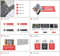 红色商务风工作总结汇报PPT模板ppt文档