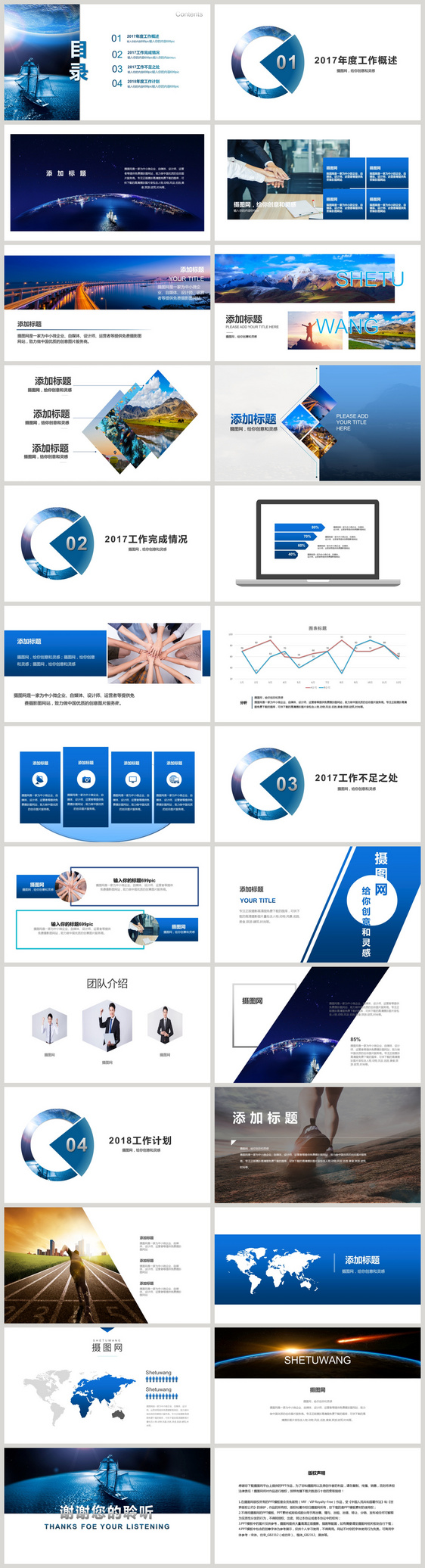 2018简约商务风工作总结PPT模板