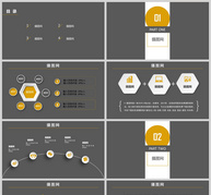 灰色几何工作汇报PPT模板ppt文档
