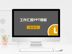 灰色几何工作汇报PPT模板